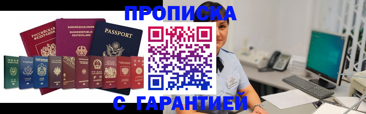 прописка ребенка в Тайге